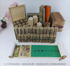 七星关春画全集之金瓶梅绘画24手卷